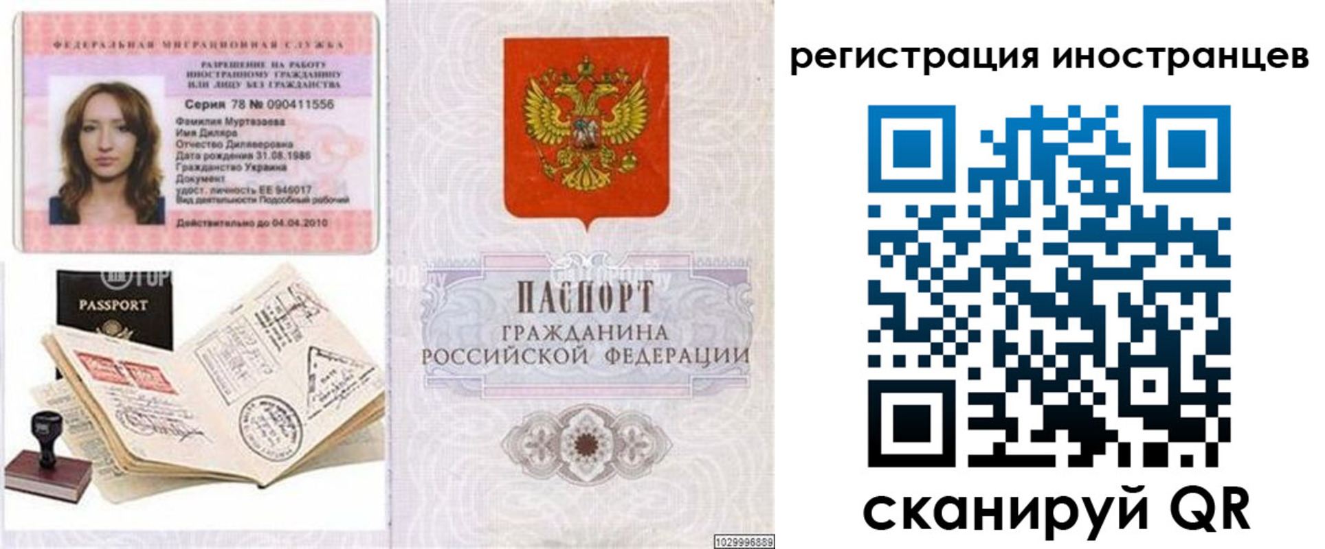 временная регистрация 2025 в Нижнем Тагиле