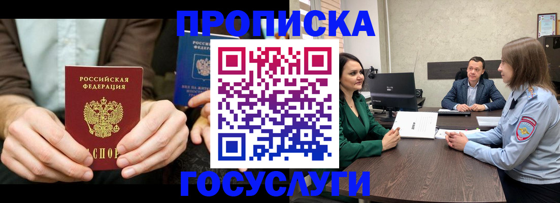 прописка в квартире в Нижнем Тагиле