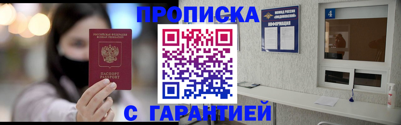 временная регистрация купить в Нижнем Тагиле