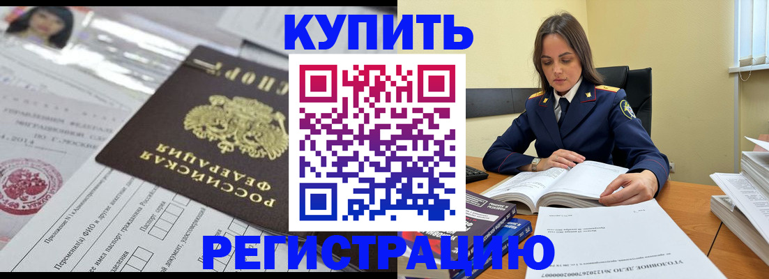 временная регистрация для школы в Нижнем Тагиле