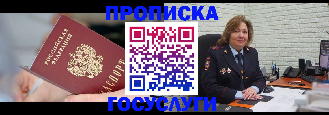 миграционный учет в Нижнем Тагиле